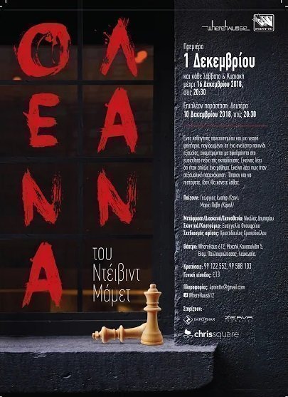 oleanna