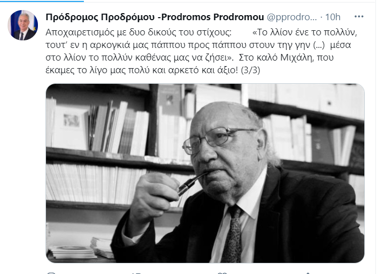 προδρμου