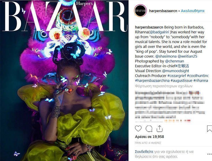 Rihanna Harper's Bazaar