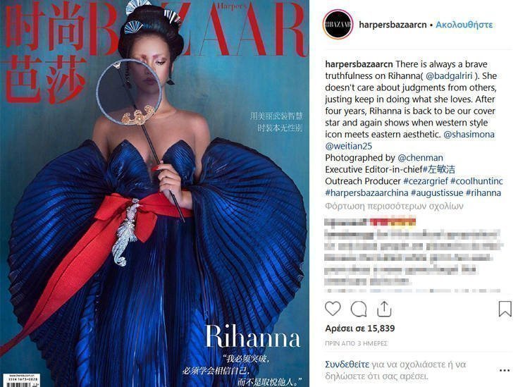 Rihanna Harper's Bazaar