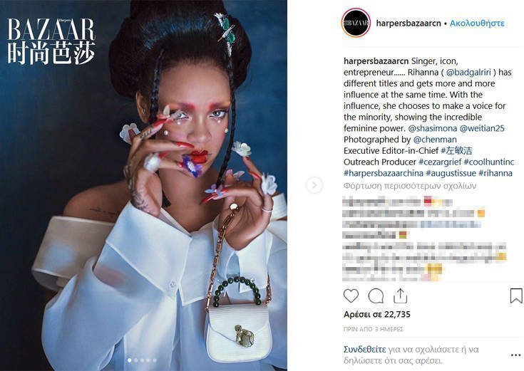 Rihanna Harper's Bazaar