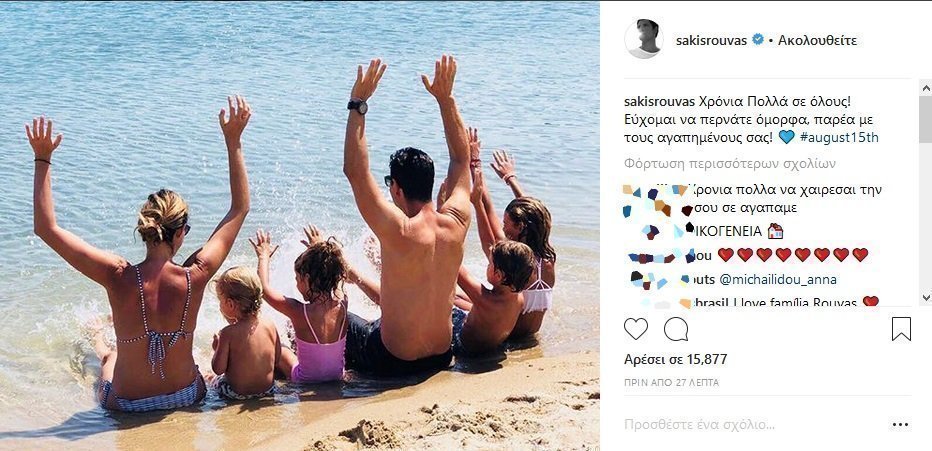 sakis katia