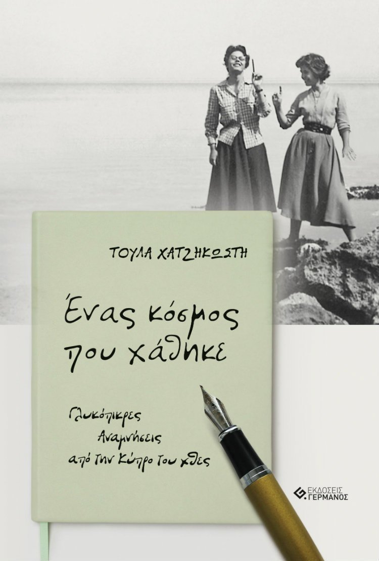 νέο βιβλίο