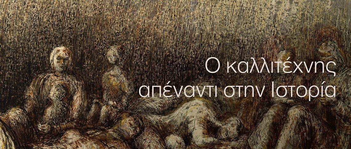 διάλεξη λεβένετιος