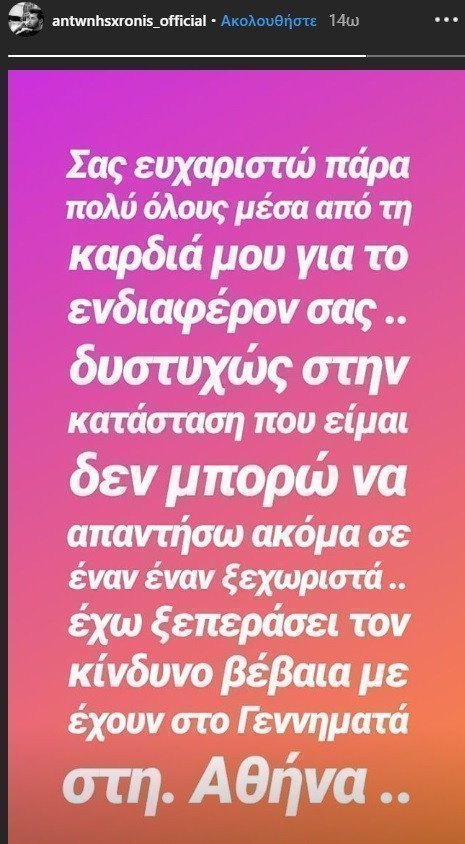 xronis