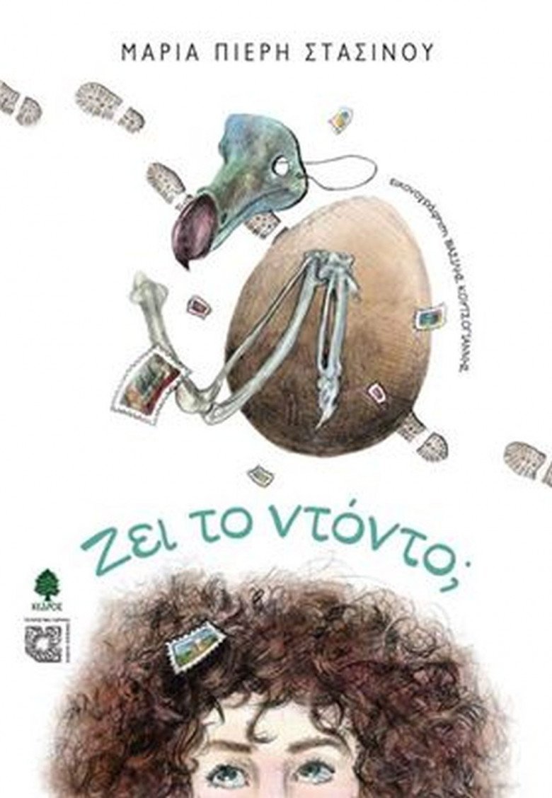 ζει το τόντο